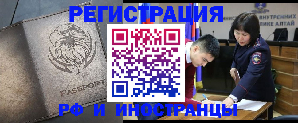 временная регистрация надежно в Соколе