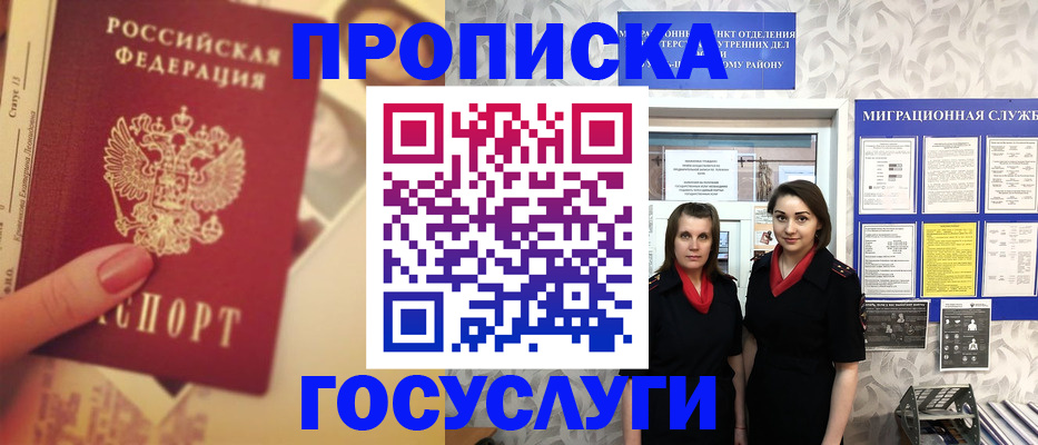 временная регистрация поиск в Соколе